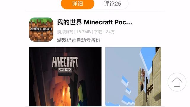 Как скачать Майнкрафт 0.14.0 на iPad ? Ответ тут смотреть онлайн