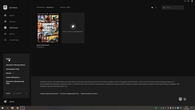 GTA 5 ИГРОВЫЕ СЕРВИСЫ ROCKSTAR СЕЙЧАС НЕ ДОСТУПНЫ | ВРЕМЯ ОБРАБОТКИ ЗАПРОСА ИСТЕКЛО | РЕШЕНИЕ! смотреть онлайн