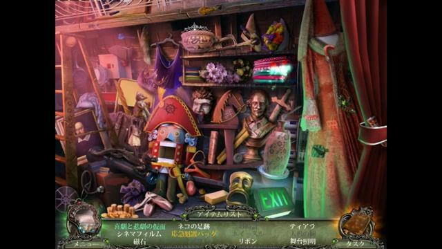 Rite of Passage: The Perfect Show/ライト・オブ・パッセージ：パーフェクト ショー プレイ動画(日本語Ver.) смотреть онлайн