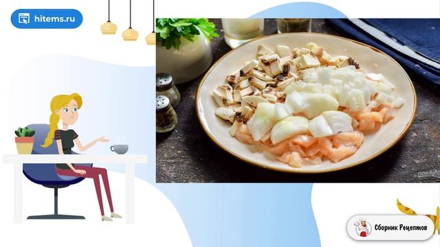 Сборник рецептов