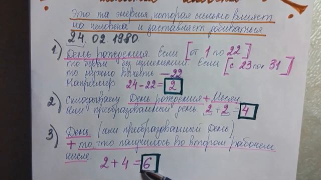 Нумерология № 46. Подсознательная энергия человека смотреть онлайн