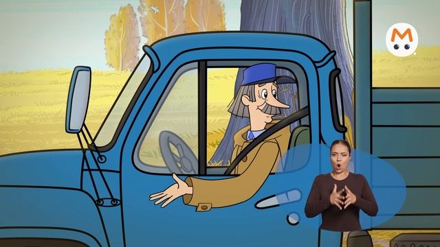 Простоквашино [ржя-43]