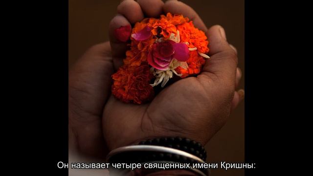 "Постарайтесь услышать Бога". Картика 2019г. (10 день), Е.С. Шачинандана Свами смотреть онлайн