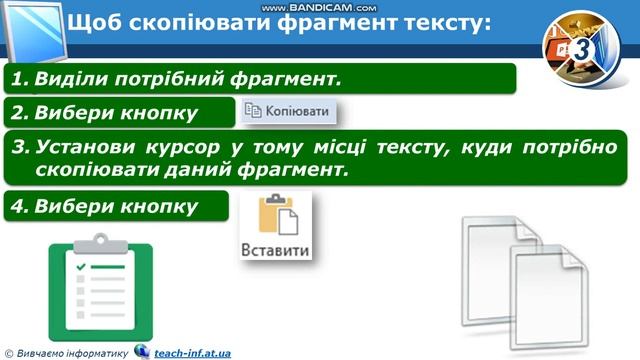Інформатика 3 клас смотреть онлайн