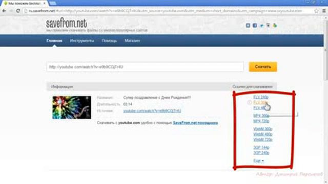 Как быстро скачать видео с YOU TUBE Новая инструкция смотреть онлайн