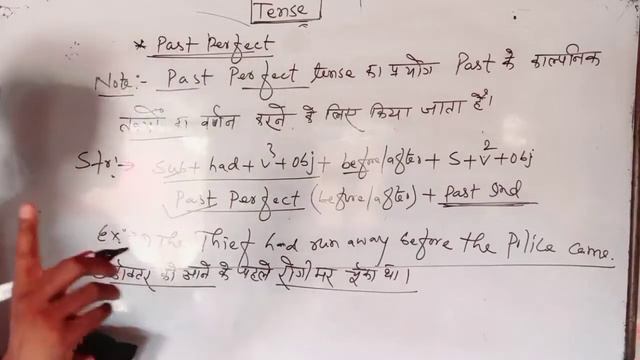 Tense( Part-4)| Past Indefinite , Past Continuous , Past Perfect , Past Perfect Continuous।। смотреть онлайн