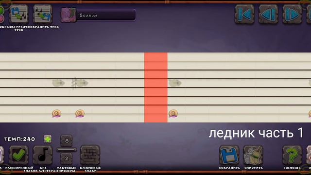 (натуральные ноты)celestal island-небесный остров на компазиторе смотреть онлайн
