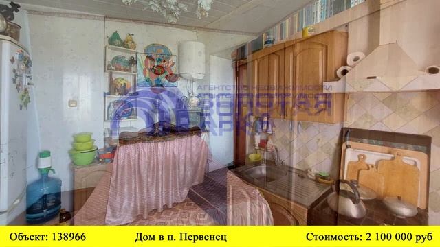 Купить дом в п. Первенец  | Переезд в Краснодарский край