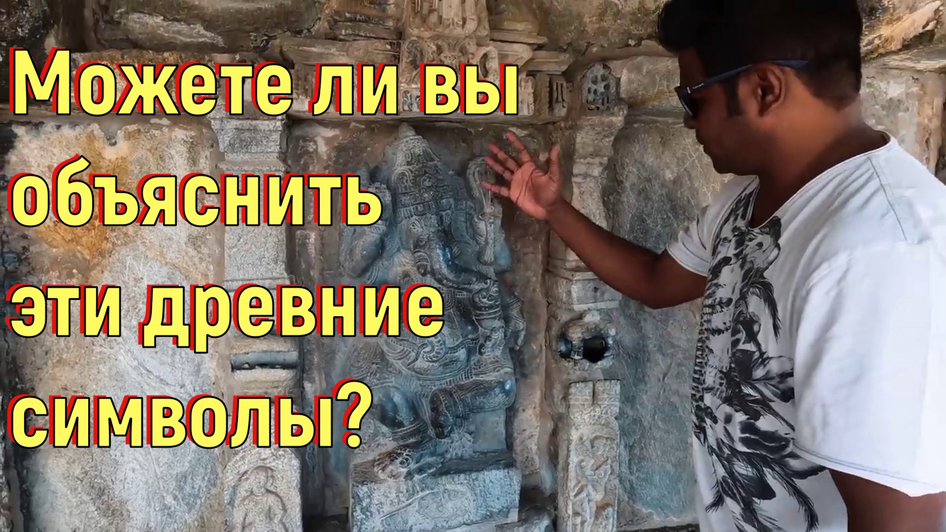 Можете ли вы объяснить эти древние символы. [№ B-066.09.01.2022.]
