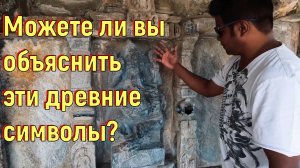 Можете ли вы объяснить эти древние символы. [№ B-066.09.01.2022.]