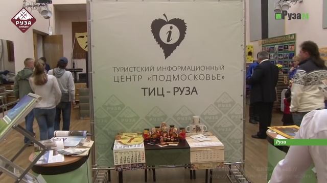 Туризм в Рузе смотреть онлайн