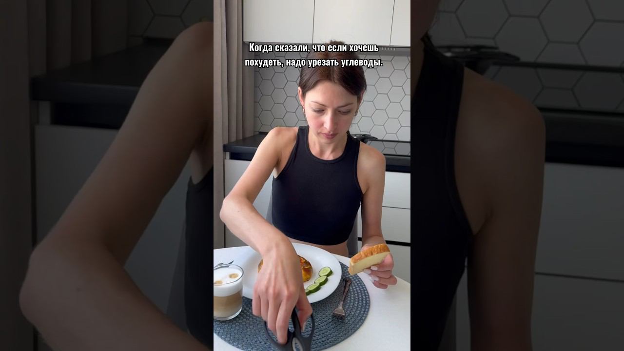 Когда очень хочется похудеть #пппитание #ппизож #худеюклету