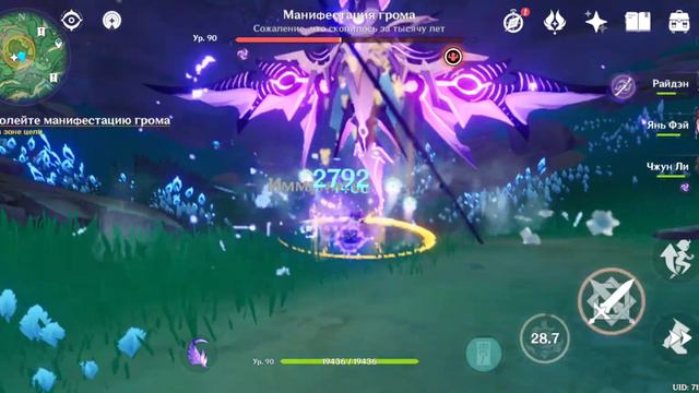 Прохождение Genshin Impact #77 Магия Громовой Птицы развеялась. Тумана больше нет.