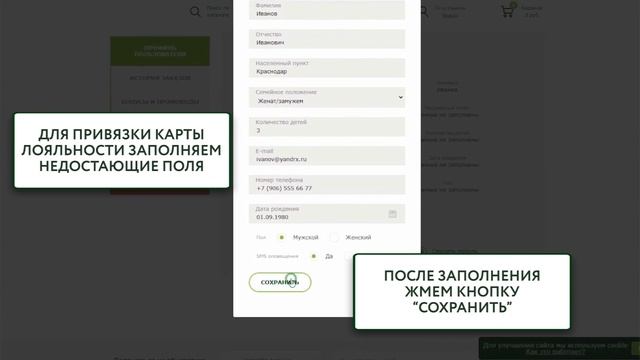 Регистрация карты покупателя «Агрокомплекс» в интернет-магазине смотреть онлайн