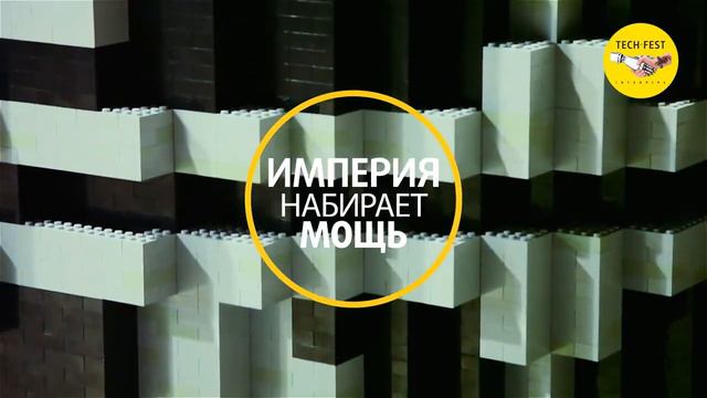 Звезда Смерти на Interpipe TechFest 2017 из LEGO смотреть онлайн