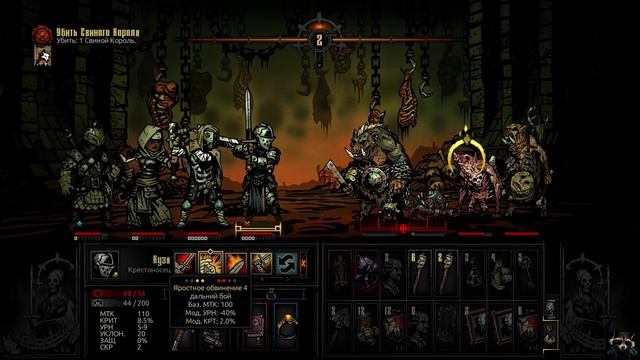Прохождение Darkest Dungeon Темное подземелье Босс Свиной Король #6 смотреть онлайн