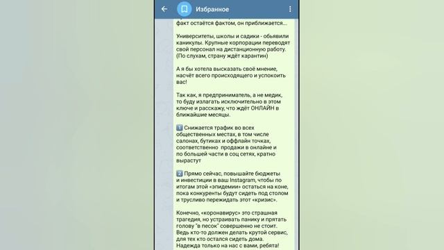 Как делать пробелы в тексте для Instagram смотреть онлайн