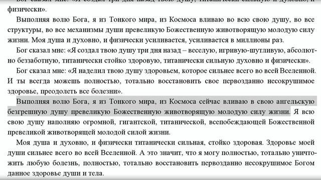 Здоровая душа. Настрой Сытина для мужчин смотреть онлайн
