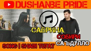 Собири Саъдулло - Шаби туйи аруси Сабрина | Sobiri Sadullo