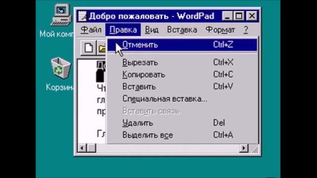 Windows 95 Basics смотреть онлайн
