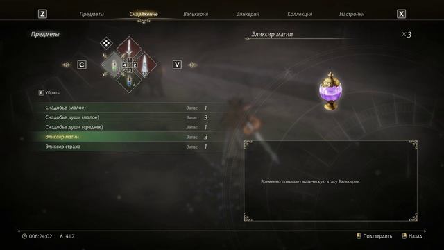 VALKYRIE ELYSIUM Прохождение #4 - Легендарное копьё Гунгнир смотреть онлайн