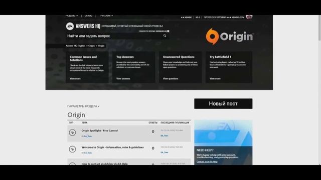 Как попасть в live chat (техподдержка) ea через origin в 2017 году смотреть онлайн