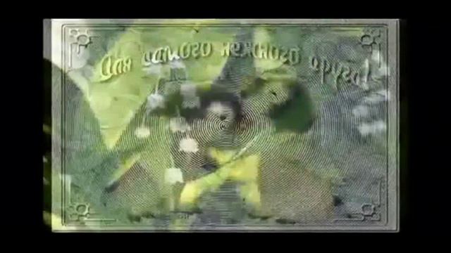 Галина ! Вас с Днём Рождения ! смотреть онлайн
