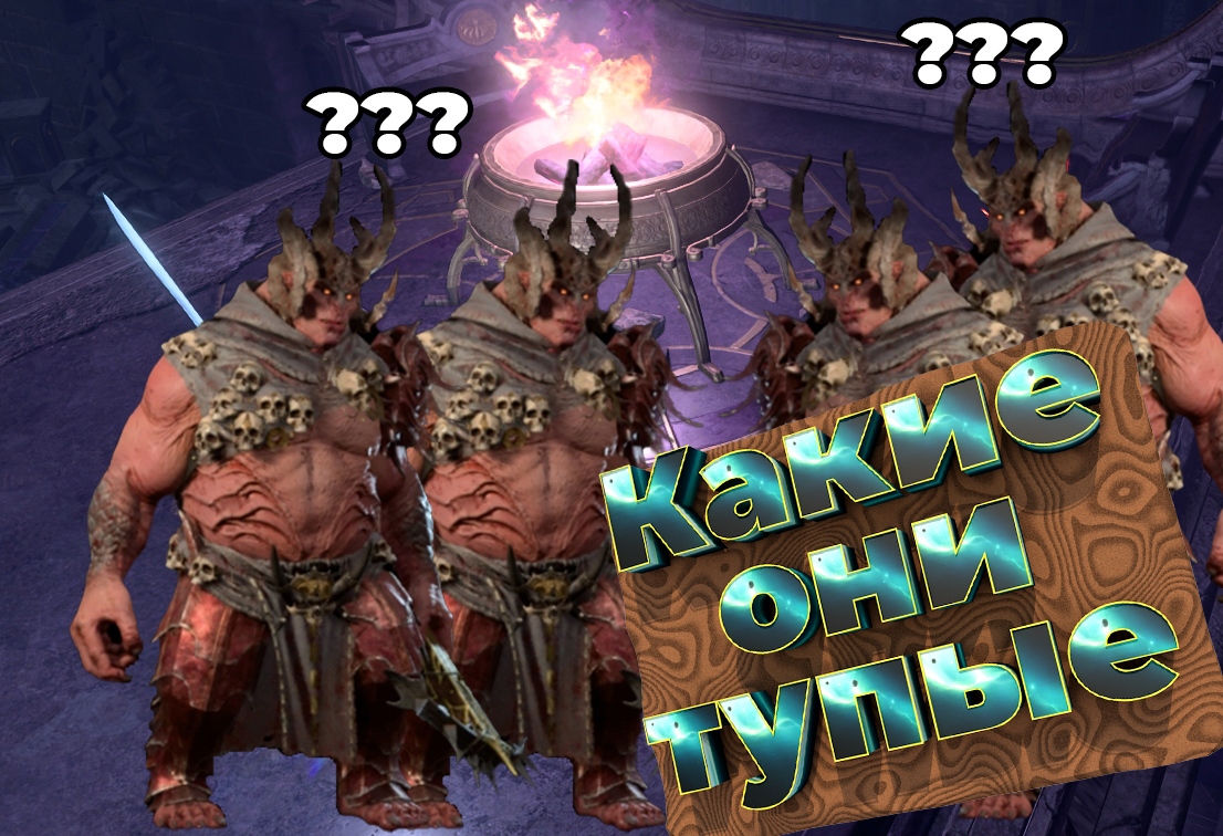 Baldur's Gate 3 Какие они тупые #bg3 #baldursgate3