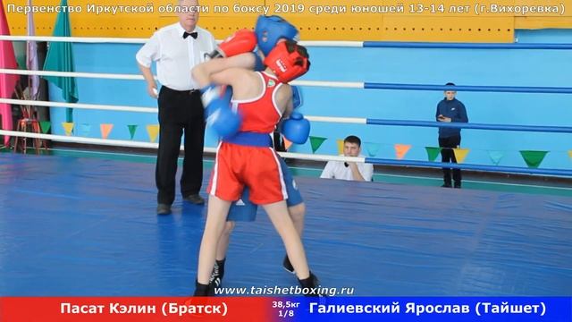 Галиевский Ярослав (Тайшет) vs Пасат Кэлин (Братск) смотреть онлайн