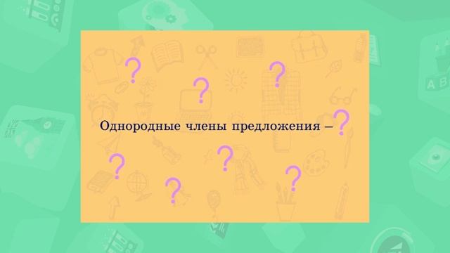 5 класс. Русский язык. Семь чудес света. 04.05.2020 смотреть онлайн