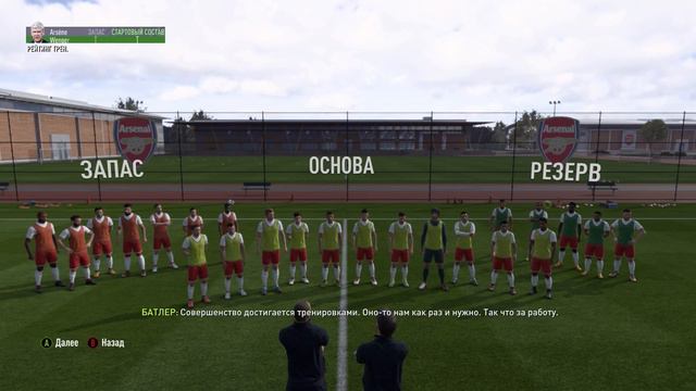 FIFA 18 | серия 3 | История Alex Hunter возвращается смотреть онлайн