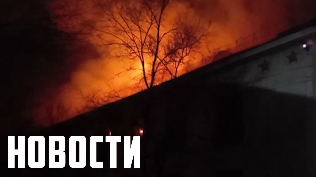 Пожар в Доме офицеров смотреть онлайн