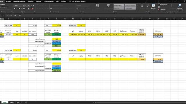 Расчёт доходности майнинга на видеокартах АПРЕЛЬ 2021 смотреть онлайн