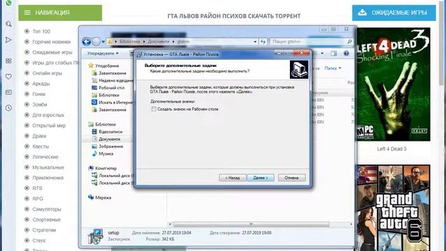 ЯК СКАЧАТИ ГТА ЛЬВІВ І ЯК УСТАНОВИТИ смотреть онлайн