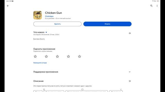 РЕБЯТА СКОРО ОБНОВЛЕНИЕ СHICKEN GUN 4.0.0 ОНО СКОРО БУДЕТ 4-13 февраля, ждеееееееем смотреть онлайн