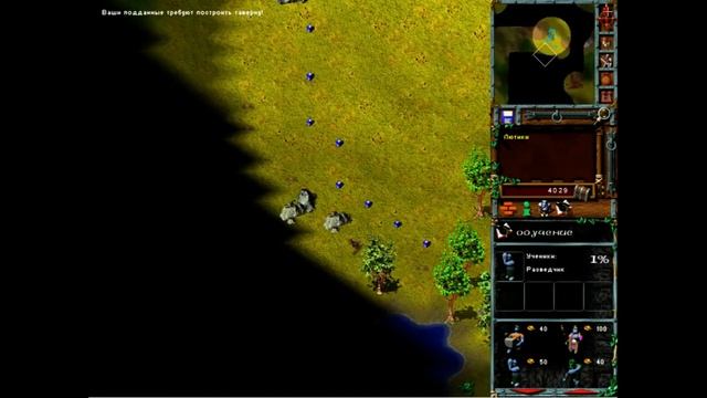 Затерянный мир 1 игра. прохождение кампании 4.0 смотреть онлайн