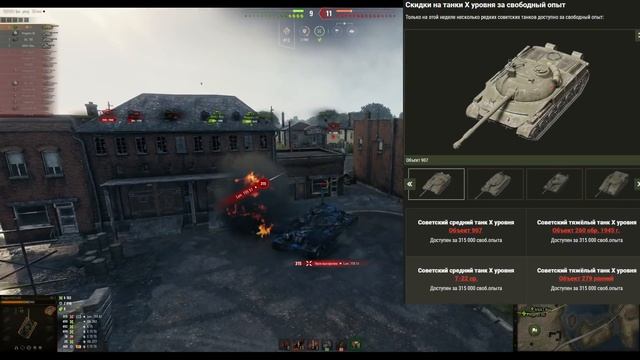 3к БОН ВСЕМ! Т-22ср и об. 907 ЗА СВОБОДНЫЙ ОПЫТ! АП СССР! НОВЫЕ ФИШКИ И ЭКСПЕРИМЕНТЫ в WoT B и C смотреть онлайн