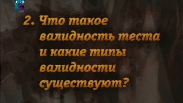 Психодиагностика