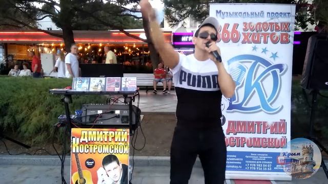 Девчонка девчоночка Дмитрий Костромской смотреть онлайн