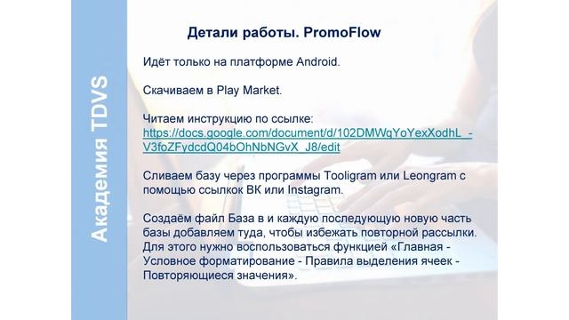 Рекрутинг в Instagram. Смирнова Анна смотреть онлайн