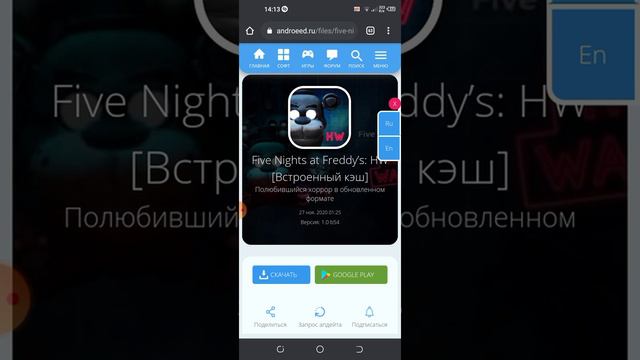 как скачать фнаф виар смотреть онлайн
