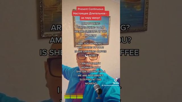 Present Continuous и Present Simple в английском смотреть онлайн