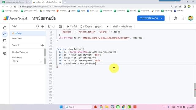 การเขียนคำสั่ง App Script สรุปข้อมูลเป็นตารางแบบ PivotTable смотреть онлайн