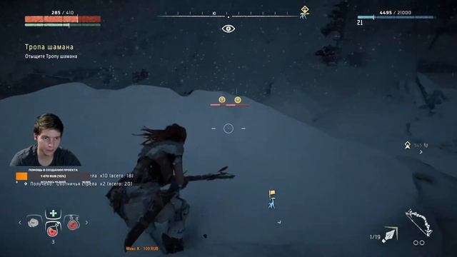 СТРИМ Horizon Zero Dawn: Прохождение: Часть 6 ► Продолжаю путешествие!!! смотреть онлайн