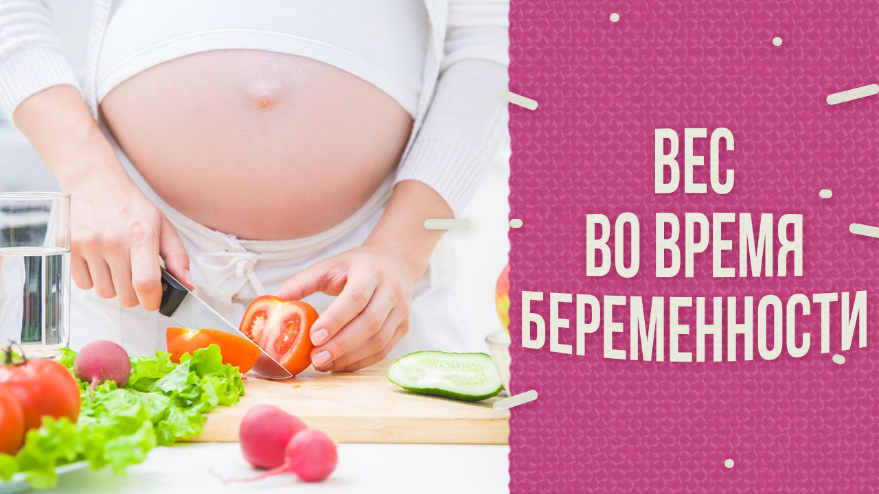 Я боюсь разжиреть (беременность - повод сесть на диету) смотреть онлайн