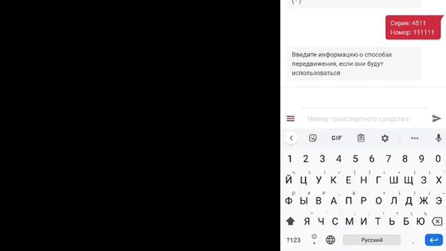 Цифровой пропуск. Как получить электронный пропуск по смс смотреть онлайн