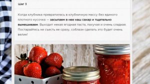 Клубника перетёртая с сахаром на зиму. Как правильно заморозить клубнику на зиму?