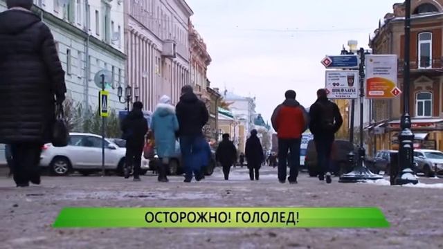 Осторожно! Гололед! смотреть онлайн