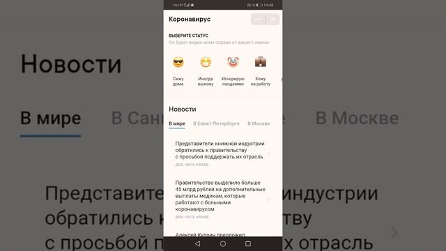 Как установить смайл в вк смотреть онлайн