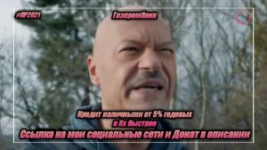Газпромбанк — «Кредит наличными от 5% годовых» в 8х быстрее | PRO Рекламу